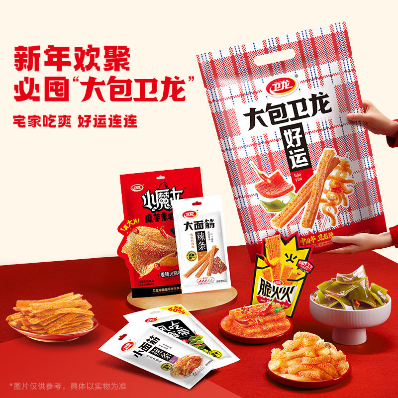 卫龙辣条零食大礼包礼盒吃货零食解馋小零食休闲食品小吃魔芋爽