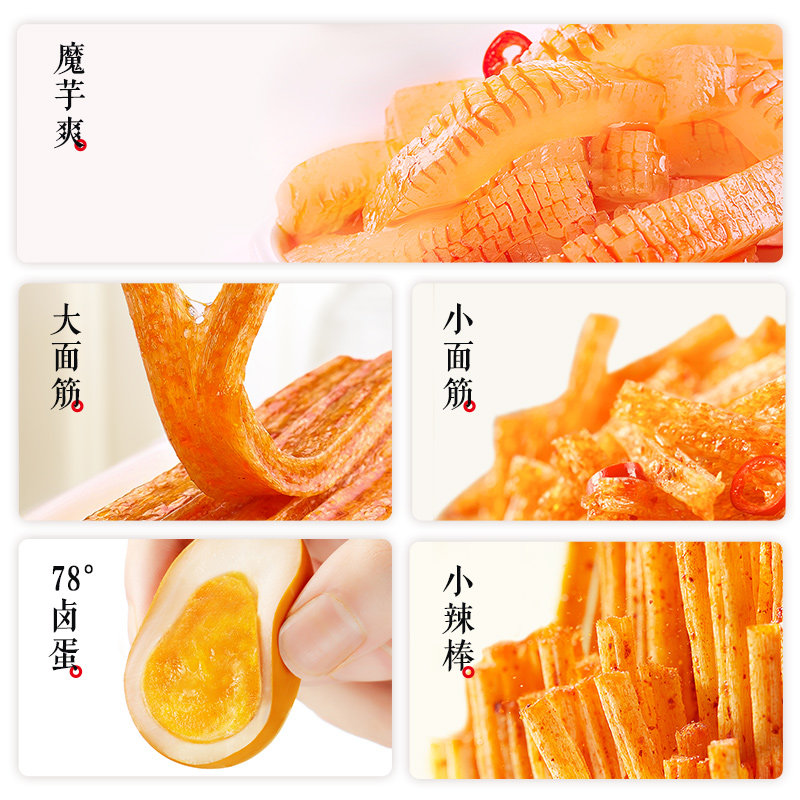 卫龙辣条网红休闲食品儿童大礼包 卫龙食品鸭肉零食