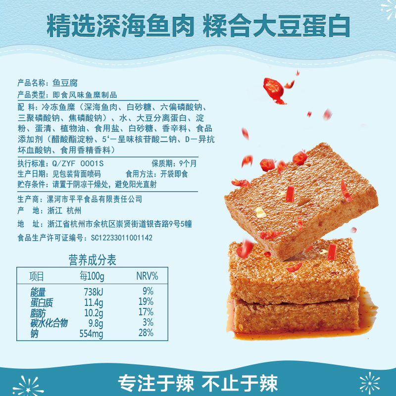 香辣鱼豆腐小零食休闲食品豆腐干 卫龙食品豆腐干