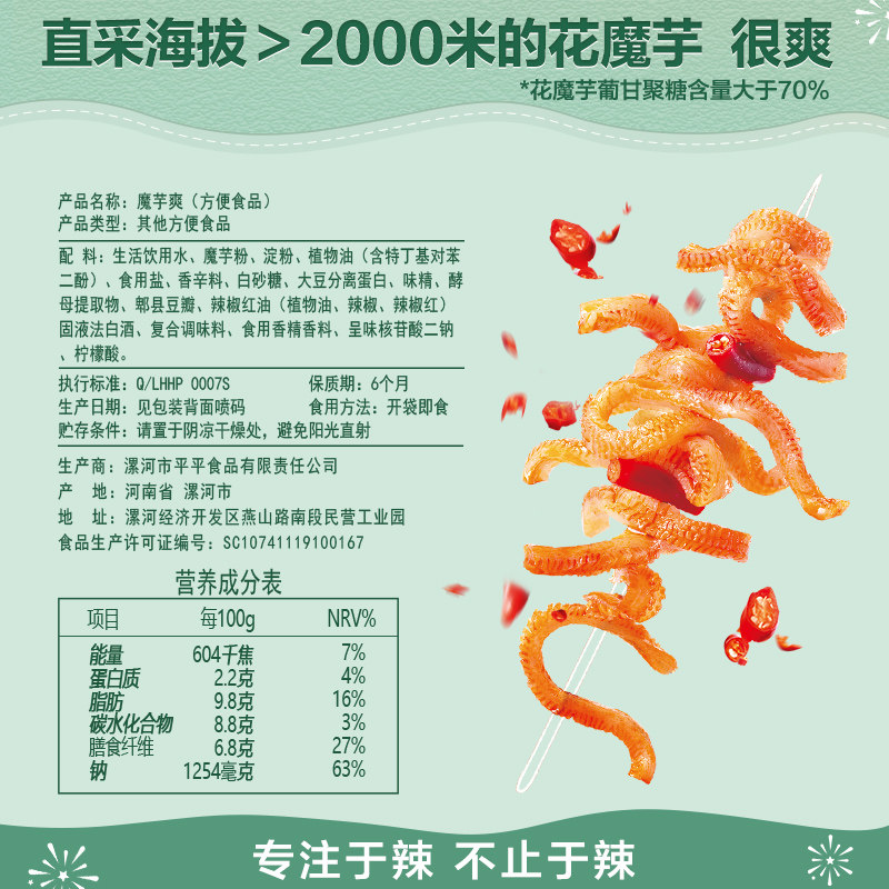 【卫龙旗舰店_魔芋爽360g】素毛肚 卫龙食品豆腐干