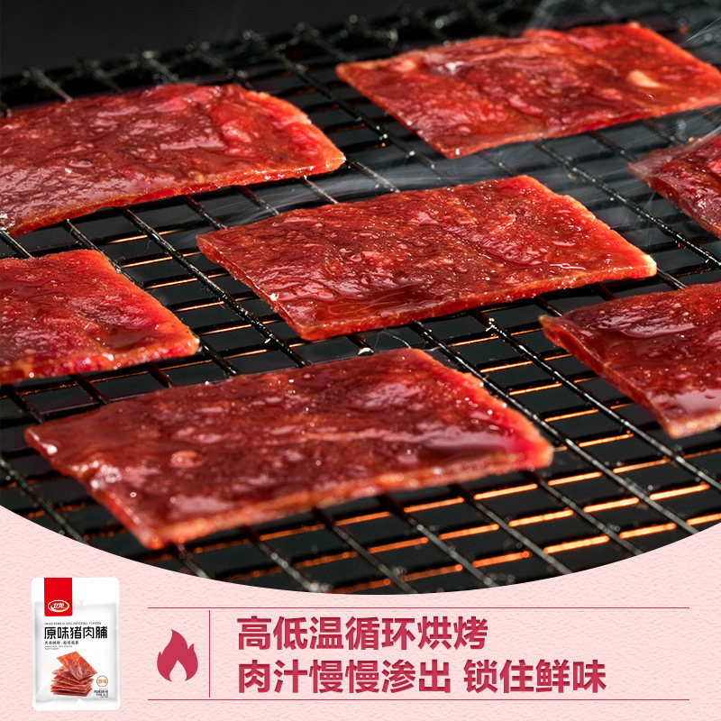 满减【卫龙旗舰店】88g干网红猪肉脯 卫龙食品猪肉类