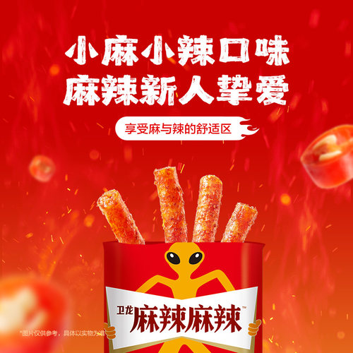 卫龙麻辣麻辣怀旧面筋辣条辣片吃货零食休闲食品零食辣条小吃 - 图0