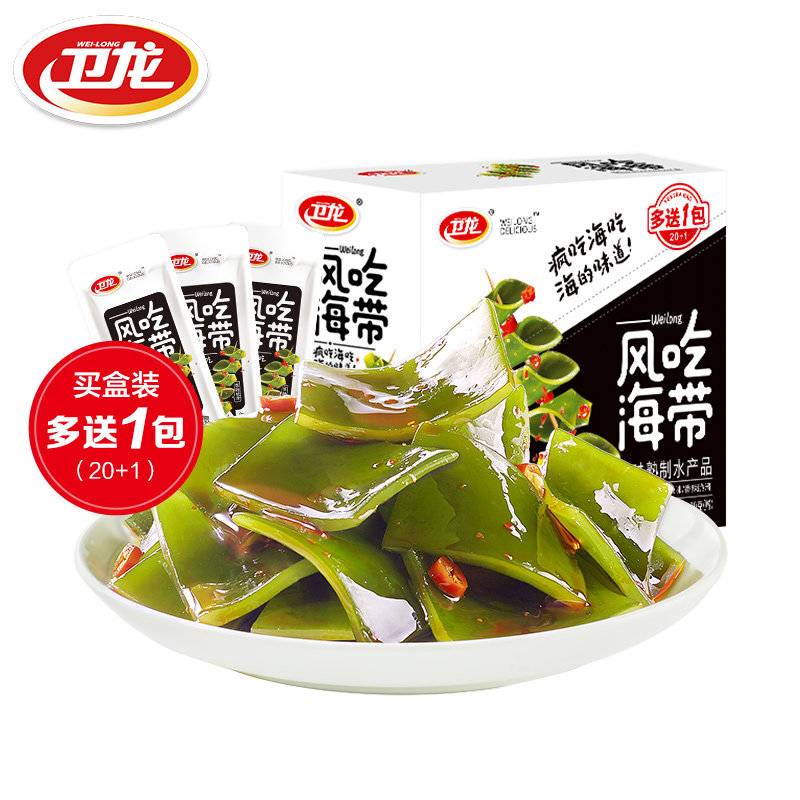 海带结小零食即食解馋小吃休闲食品 卫龙食品海带零食