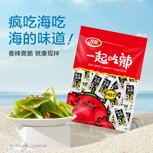 卫龙风吃海带零食办公室宿舍解馋小零食辣味零食休闲食品小吃特产 - 图0
