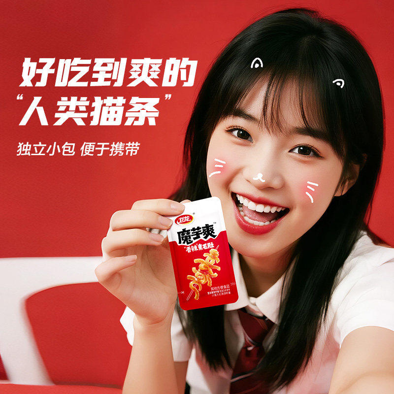 卫龙魔芋爽辣条礼包混合口味麻酱酸辣素毛肚宿舍休闲零食散装1kg