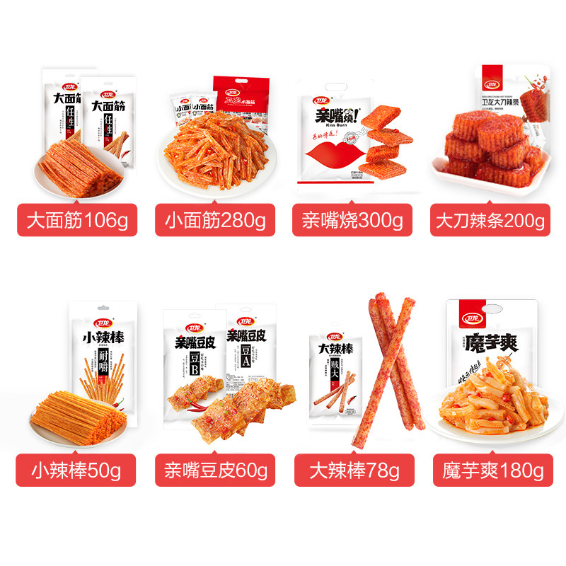  卫龙食品豆腐干
