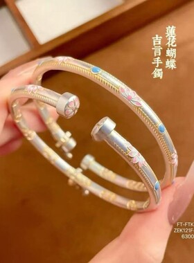 莲花蝴蝶吉言手镯三生手链情人节送女朋友闺蜜老婆生日礼物