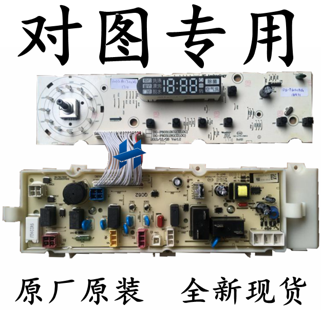 荣事达原厂滚筒洗衣机电脑板RG-F8001BS RG-F8501BS 按键 电源板 - 图0