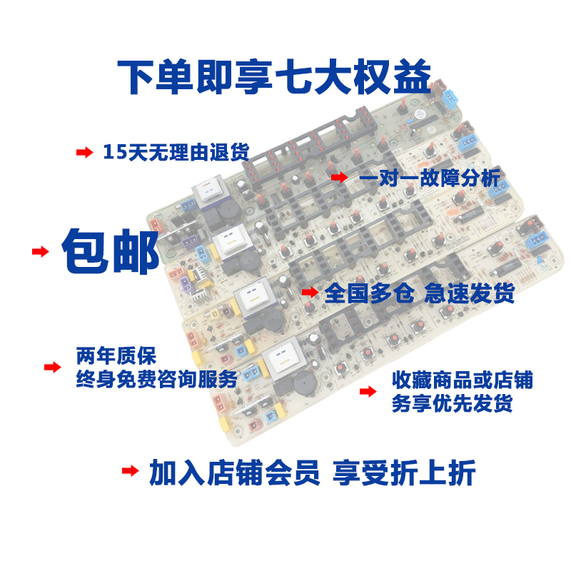 0061800375A/B/C海尔冰箱电脑板电源板控制板线路主板BCD-221WDPT - 图1