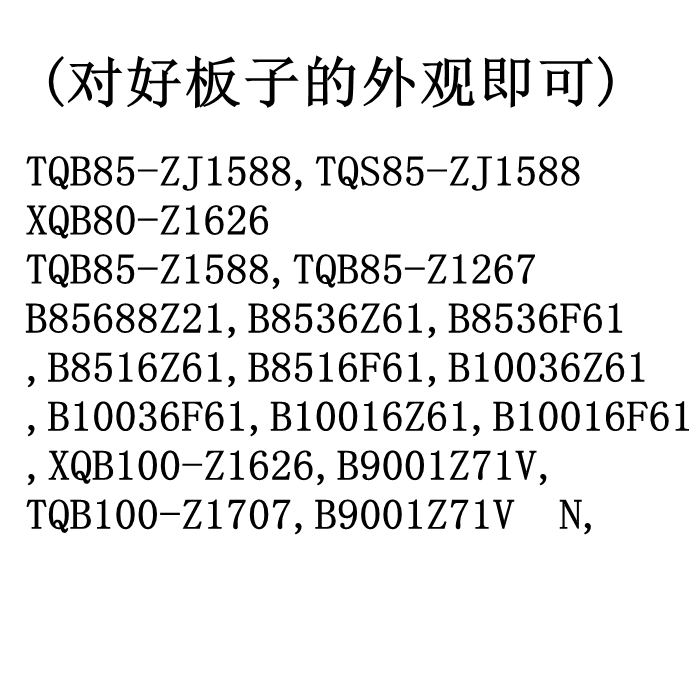 海尔大神童全自动洗衣机B9001Z71V电脑板电源按键显示主板线路板 - 图2