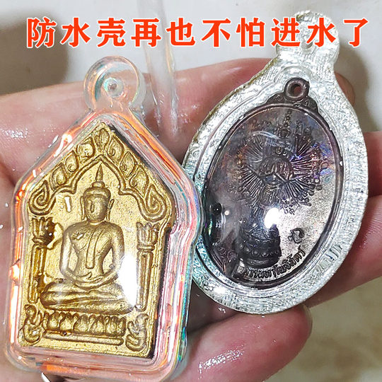 Thai Buddha amulet shell replacement waterproof shell handmade Thai brand repair pendant protective shell Buddha amulet box customization