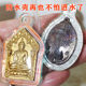 Thai Buddha amulet shell replacement waterproof shell handmade Thai brand repair pendant protective shell Buddha amulet box customization