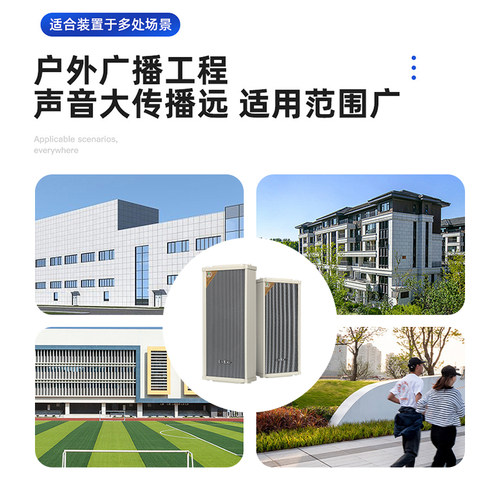EodExo LD-560A校园广播户外防水音柱60W室外音箱 铝合金壁挂音响 - 图3