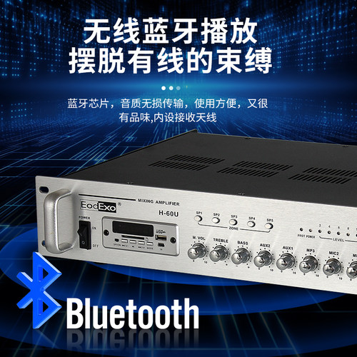 EodExo H-60U大功率音响定压功放机公共广播家用蓝牙收音前级功放 - 图0