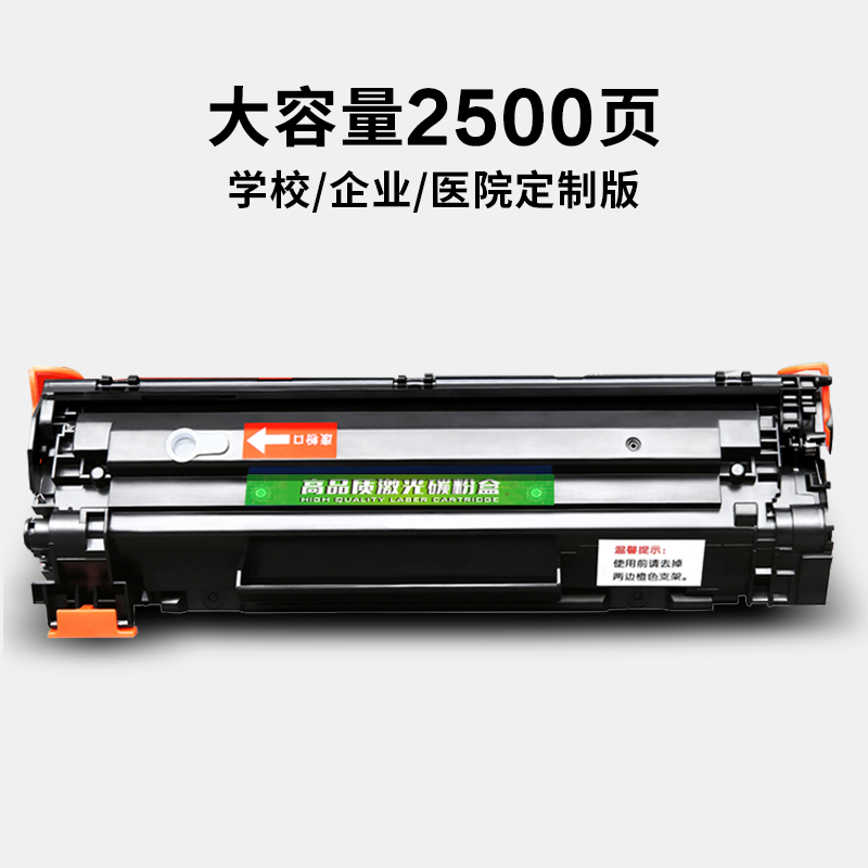 适用惠普laserjetm1136mfp硒鼓墨盒易加粉P1108 1106 m126a m1213 - 图1