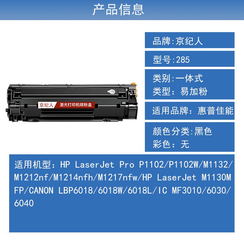 京纪人适用佳能M1214nfh硒鼓MF3010 LBP6018L/W LBP3018惠普M1132 - 图0