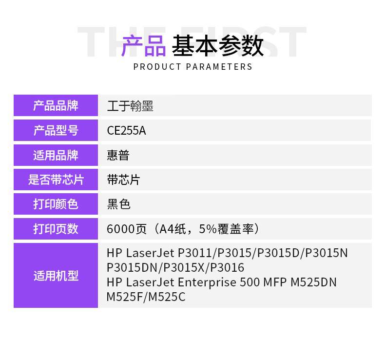 易加粉适用惠普HP55A 500 M525dn M521 P3015dn CE255A硒鼓P3 - 图2