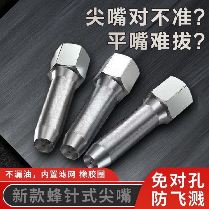 新款黄油枪嘴头高压黄油枪头针式尖嘴平头手动气动黄油枪打油配件,淘宝优惠券,粉丝福利购,淘宝优惠卷