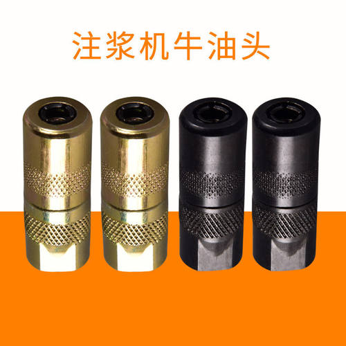 牛油头高压注浆机灌浆机枪头配件牛油嘴胶垫止水针头牛油头注浆 - 图1
