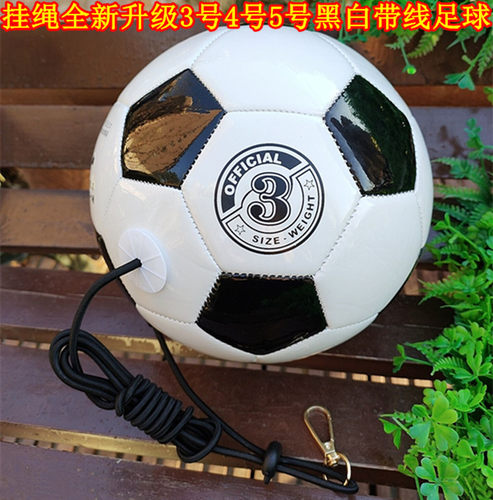 带绳足球3号足球4号5号头球颠球儿童青少年学生校园黑白足球带绳 - 图2