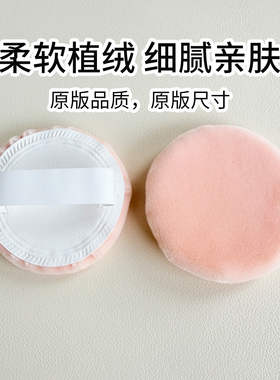 花子玉养/好气色蜜粉饼立绒粉扑