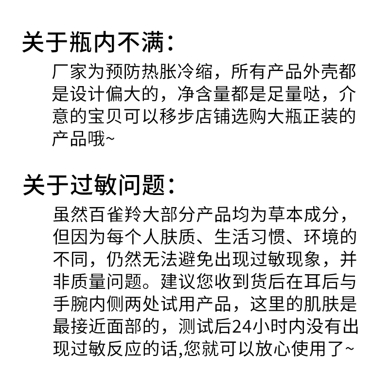 百雀羚中小样试用装水嫩精纯卸妆洁面乳三生花玲珑玉润水恒润霜