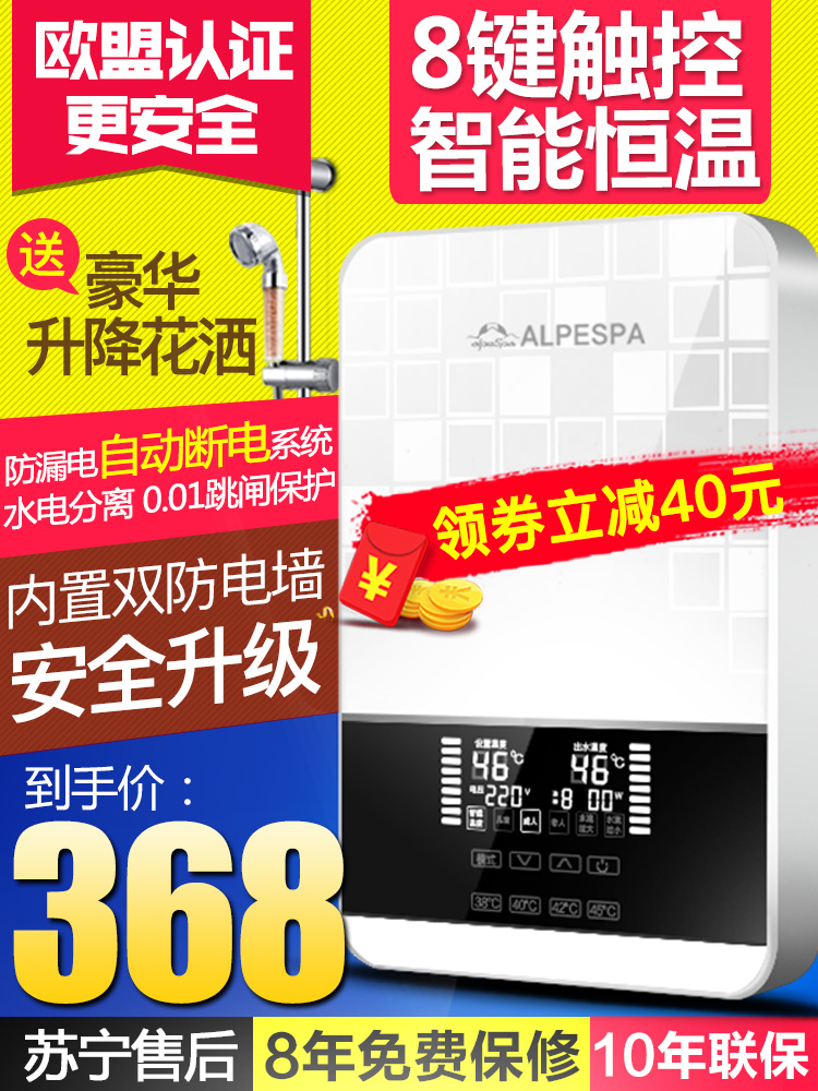 Alpespa dsk-85超薄即熱式電熱水器速8.5KW家用淋浴快洗澡機恆溫