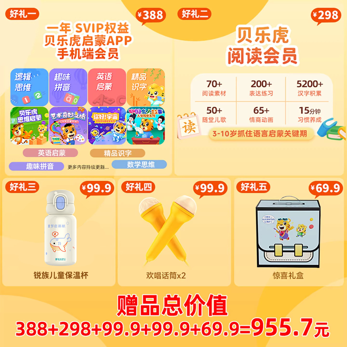 锐族V18早教机宝宝益智玩具