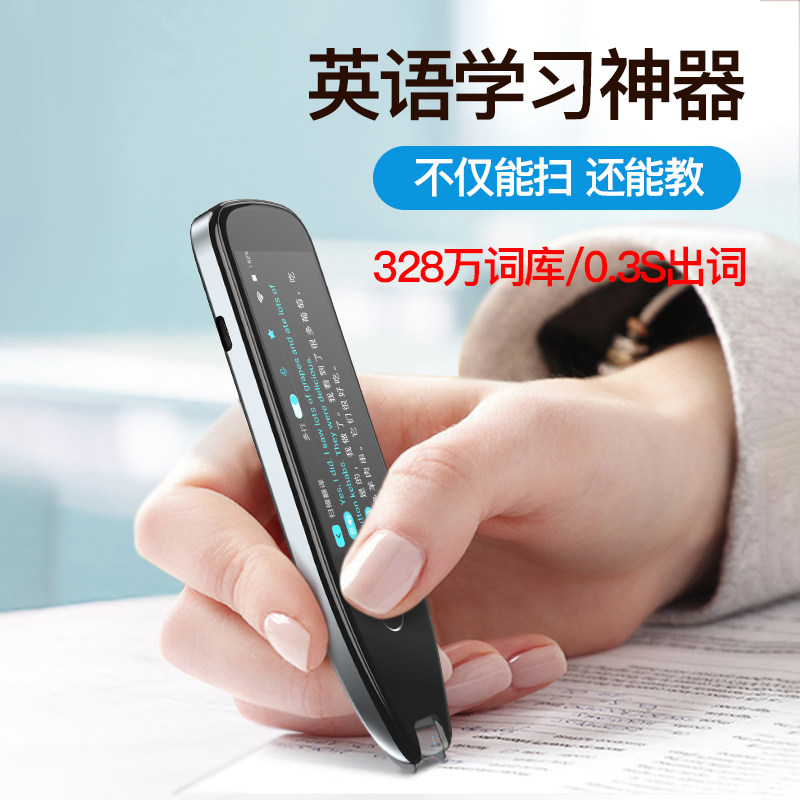 锐族a6词典笔点读笔英语阅读绘本 锐族电子辞典
