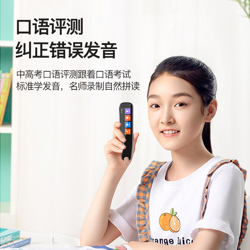 锐族a5词典笔mp3电子词典翻译笔 锐族电子辞典