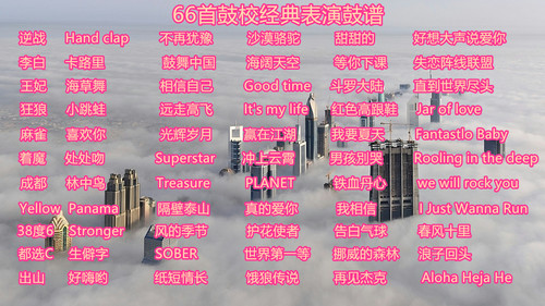 周杰伦 - 告白气球【爵士鼓歌曲架子鼓|无鼓伴奏】动态谱 - 图1