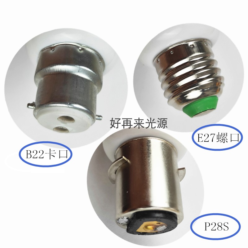 E27宽电压船用航行灯12V24V36V110V220V B22低压安全led灯泡P28S - 图2