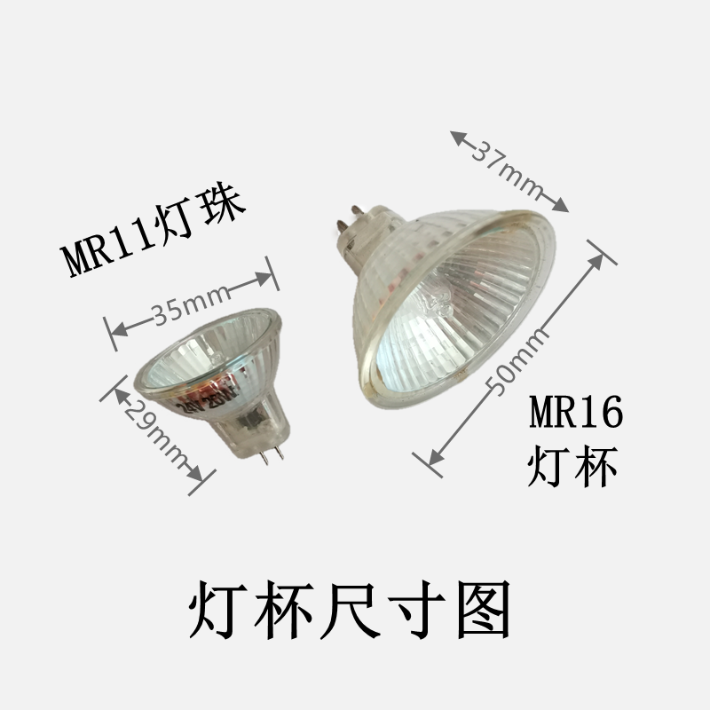 24V机床照明射灯卤素灯杯大杯MR16 24V20W35W50W卤钨灯MR11小杯 - 图0