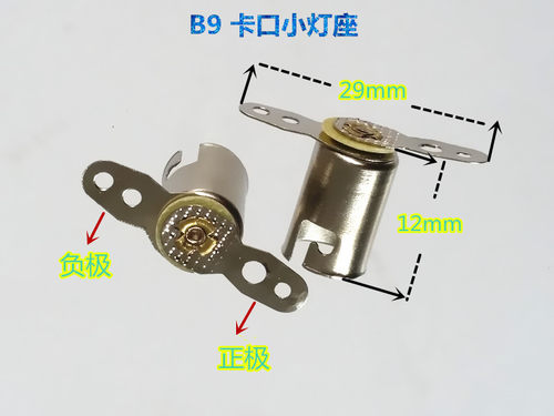 B9E10卡口灯泡螺口小灯泡24V1.5W2W3W5W仪器指示灯仪表灯灯珠电珠 - 图1