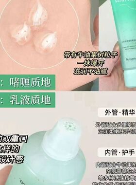 秋蔻双管双效晨露白茶牛油树果脂森雾清竹自然茶萃香氛柔润护手霜