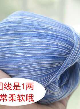 婴儿中细棉纱线纯棉特价