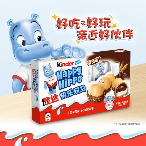 Kinder健达快乐河马5条装*3/5盒牛奶可可酱注心威化饼干儿童零食 - 图0