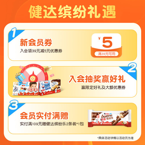Kinder健达快乐河马5条装*3/5盒牛奶可可酱注心威化饼干儿童零食 - 图3