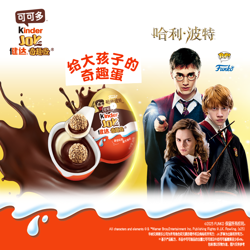 Kinder健达休闲零食大礼包内含奇趣蛋轻脆怡快乐河马缤纷乐分享,淘宝优惠券,粉丝福利购,淘宝优惠卷