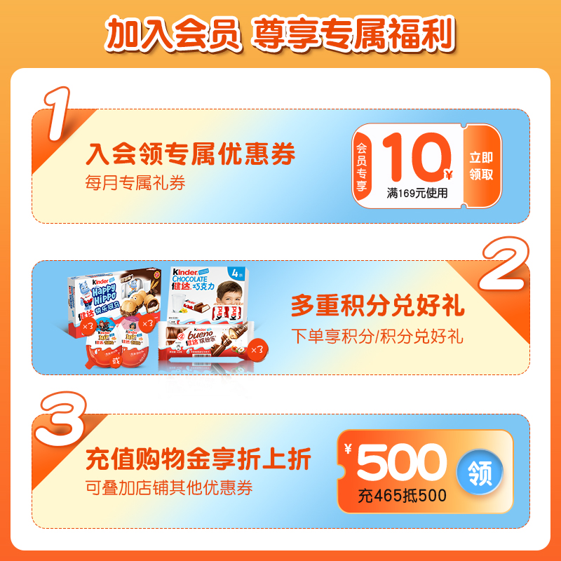 健达夹心牛奶8条&times巧克力 kinder健达牛奶巧克力