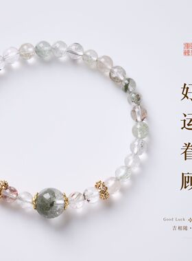天然绿幽灵单圈串珠手链女新中式招米聚财水晶手串高级感饰品批发