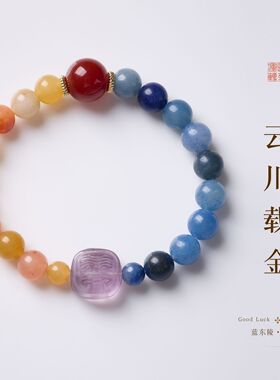 天然蓝东陵盐源玛瑙设计款手链女新中式招米纳福手串寺庙文创批发