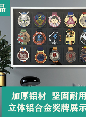 运动奖牌展示架定制加工