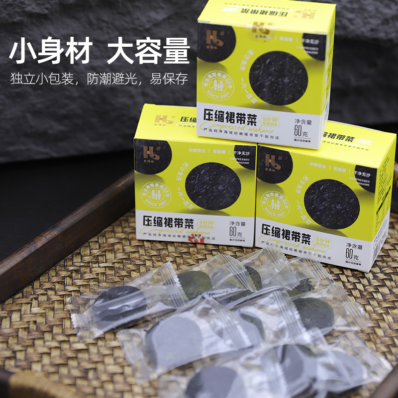 金海林压缩嫩裙带菜圆饼新鲜嫩裙带菜泡发霞浦特产旗舰店干货 - 图0