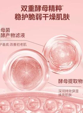 瓷雅臻萃酵母精华水补水保湿提亮肤色去黄淡斑收缩毛孔精华液大瓶