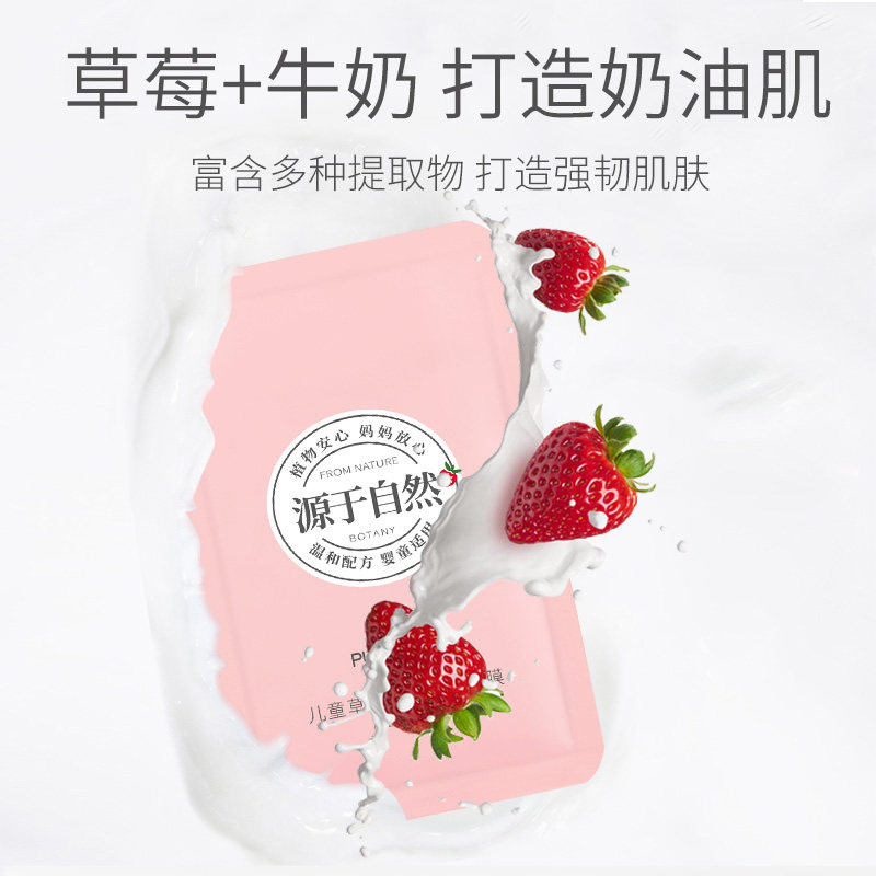 面膜女孩学生补水3-10-12 植物妈妈品牌店贴片面膜