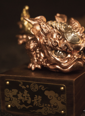 青炙螭鱼跃龙门化龙纯铜神兽摆件