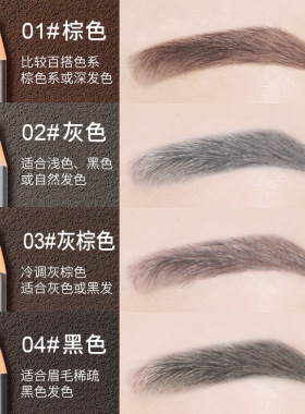 彩妆WODWOD极细拉线眉笔