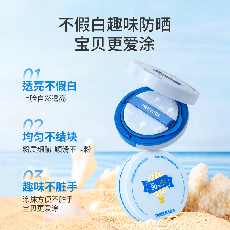 送替换装泰国TREECHADA婴童防晒气垫霜儿童温和防晒乳正品SPF30,淘宝优惠券,粉丝福利购,淘宝优惠卷