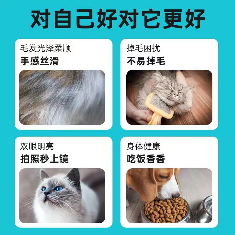 乐施深海三文鱼鱼油宠物狗狗猫咪专用卵磷脂美毛亮毛增毛黑亮鼻头